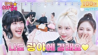 Eunchae's Star Diary EP08 Aespa ซับไทย