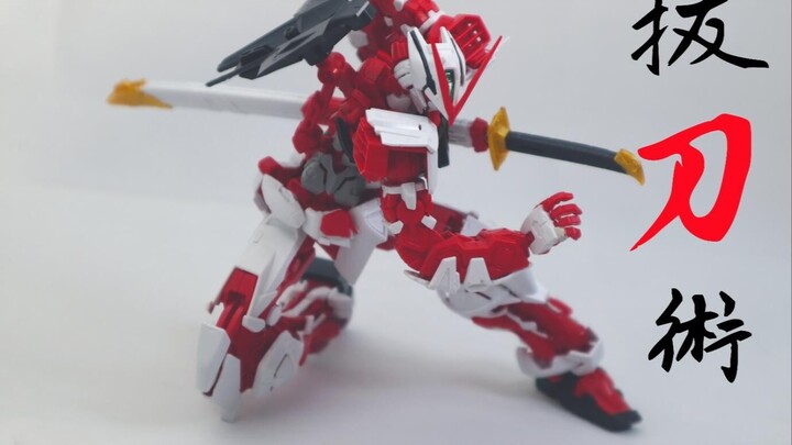 [Gundam Posture Tutorial] MG Red Heretic Gundam - Draw Technique