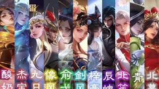 【全程高能】11位国服法师主播天秀一打五5杀合集！