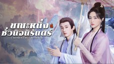 Episode 29