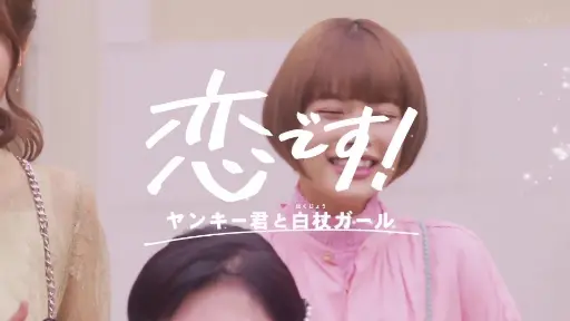 Love S In Sight Koi Desu Episode 10 Final Episode Eng Sub Hd Bilibili Love S In Sight Koi Desu Episode 10 Final Episode Eng Sub Hd Bilibili