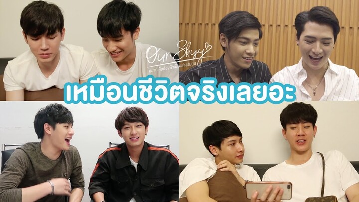 ถึงคราว "คริส-สิงโต, ออฟ-กัน, เต-นิว, ปลื้ม-ชิม่อน" ดู trailer Our Skyy #พีทเก้า | GMMTV REACT