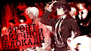 Обзор: Фронт кровавой блокады (Kekkai Sensen)