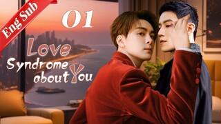 【ENG SUB】Love Syndrome About You  01🌈BL /ChineseBL /boylove