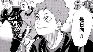 [Haikyuu!] The grown-up Little Sun is still the master of imitation