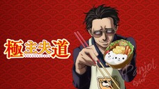 E 1 - Gokushufudou [Sub Indo]