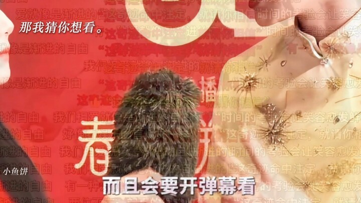 【禹宙中欣】所以丁禹兮你开着弹幕看的阵圈神作《渐近自由》对吧…一搭前就看过自己和鱼拉郎视频的人 怎么会没看过这个…
