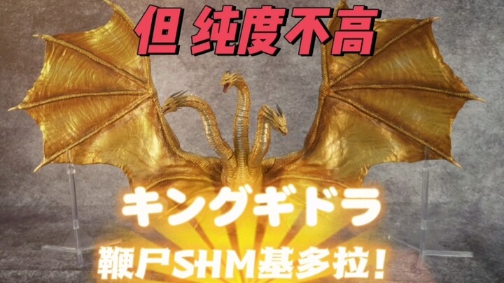 Phục sinh! Đánh giá phụ kiện Zetto Ghidorah đầu tiên tại Trung Quốc!