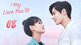 🇨🇳 Ep.8 | IMLY: Love You Maybe (2023) [Eng Sub]