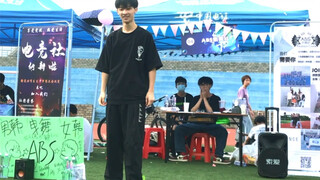 【莲 Lit】张艺兴 翻跳 广东东软学院ABS热舞社—男韩 迎新嘉年华表演