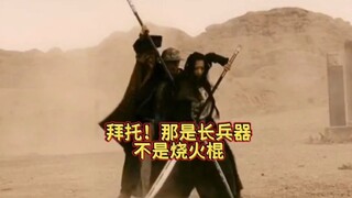 武侠长兵器打戏，热血沸腾 娱乐评论大赏