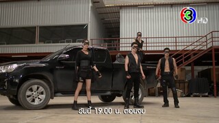 ป่านางเสือ EP.30 คืนนี้ 19.00 น. เสนอเป็นตอนจบ | 3Plus