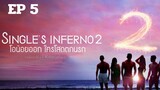 Single's Inferno SS2 EP 5 พากย์ไทย โอน้อยออก ใครโสดตกนรก