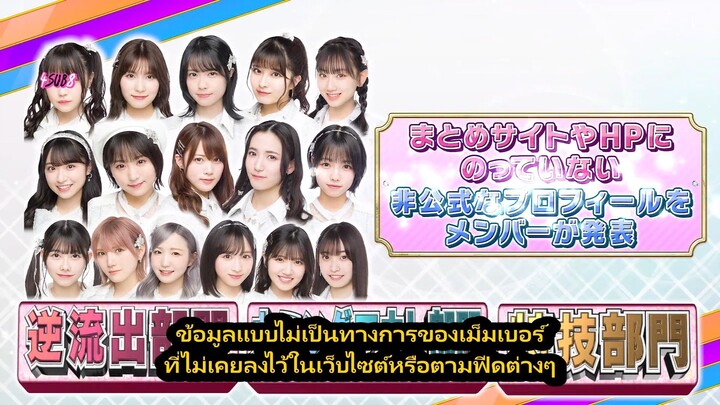 AKB48 Sayonara Mouri-san EP 08 ซับไทย