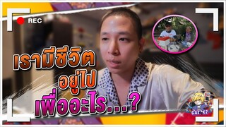 เด็กฟีฟาย "เก็บเงิน" ยกให้พ่อ |วันแม่ บอกรักพ่อกันครับ| EP1