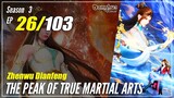 【Zhen Wu Dianfeng】 S3 Ep. 26 (118) - The Peak of True Martial Arts | Donghua - 1080P