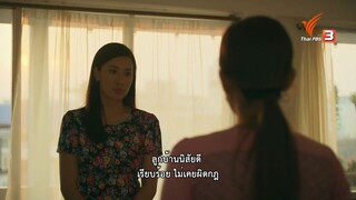 จากเจ้าพระยาสู่อิรวดี ตอนที่11