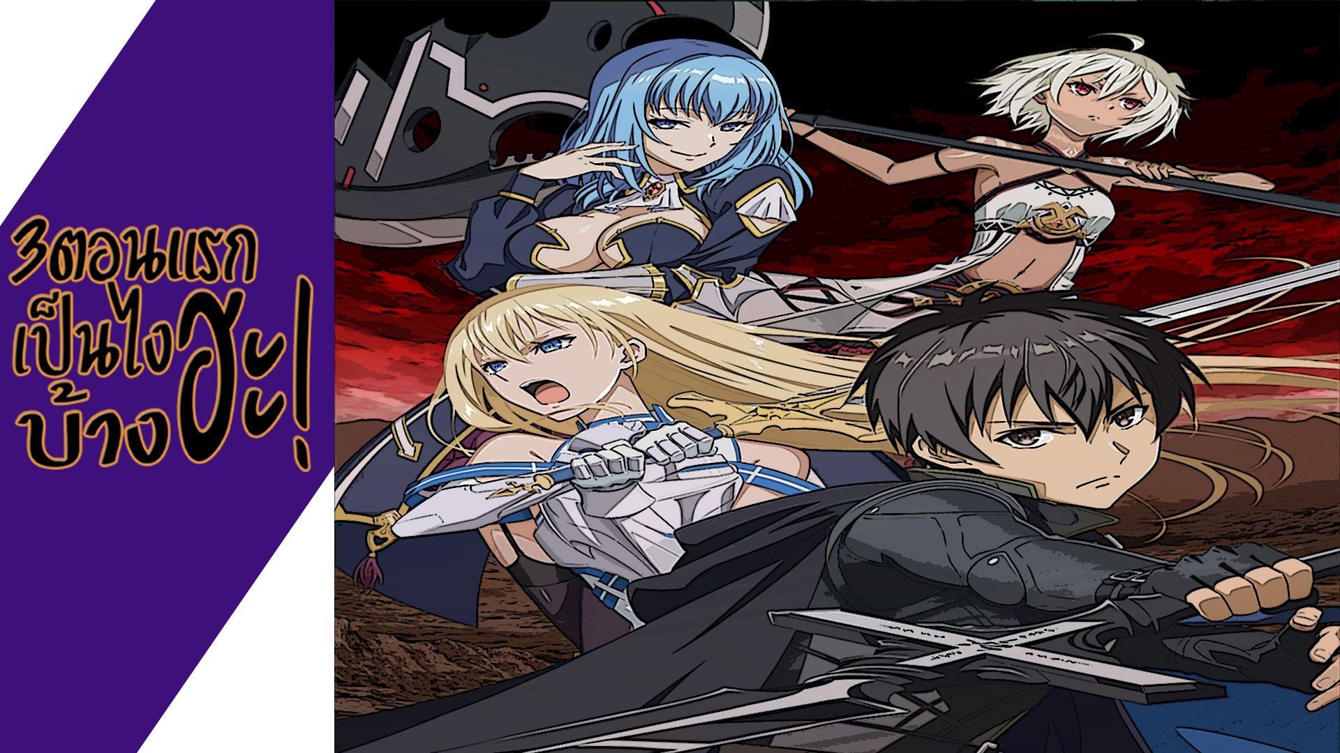 Watch Full Boushoku no Berserk episode1 For Free : Link In Description -  BiliBili