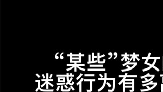 It's not wrong to be a dreamer! But you are so obsessed with dreams that you can't tell right from w