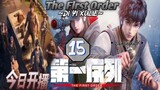 EPS _15 | The First Order