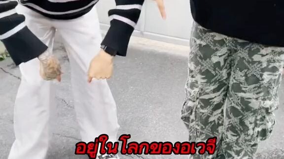 รักกันนานๆให้ไปอยู่ในนรก