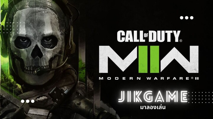 Call of Duty Modern Warfare II - Open Beta | ลองเล่น