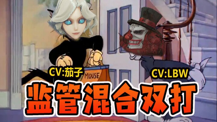 Identity V: Điều chỉnh đôi nam nữ (Coi chừng ma)