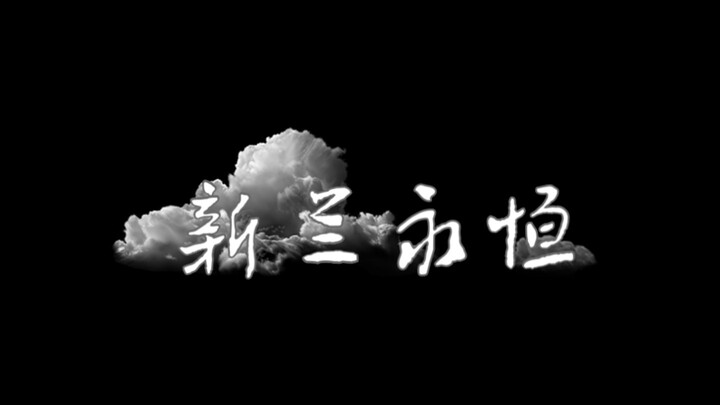 [Xinlan] Hôm nay lại thấy Xinlan bình luận: "Hóa ra đây thực sự là đồ ăn do Xinlan nấu." Không hiểu 