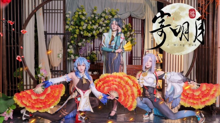新春保留节目 ❤寄！明月    但师徒三人版