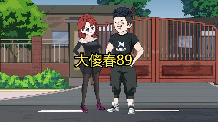 89：都给我尝尝！大翔的味道