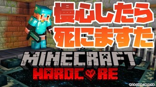 【マインクラフト/Minecraft】ハードコア！エンドまでの運がありすぎたｗｗｗｗ【不知火フレア/ホロライブ】