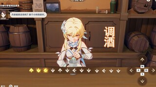 酒保挑战【原神】