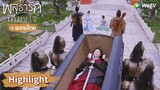 【พากย์ไทย】หลี่นี่แบกโลงศพภรรยาของเขาเพื่อไปแก้แค้น! | Highlight EP39 | พสุธารักเคียงใจ | WeTV