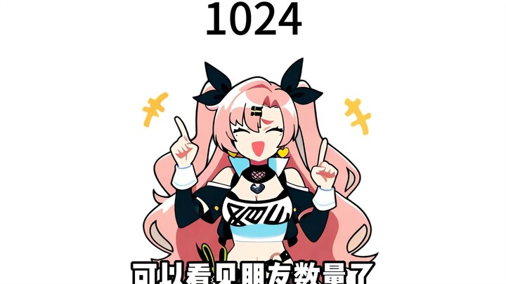 当绝区零可以看见朋友数量