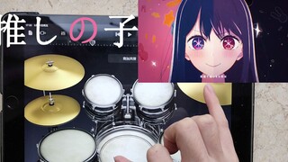 Chơi con tôi khuyên dùng OP "アイドル" [YOASOBI] trên iPad