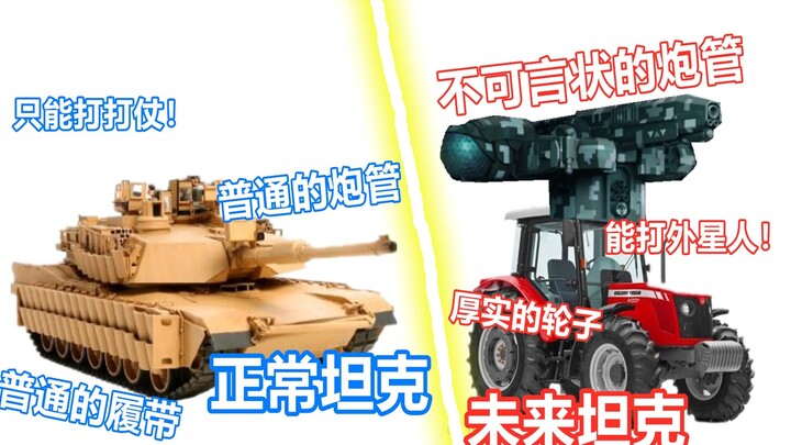 《上海堡垒》中用“拖拉机”当坦克！（第五期）
