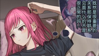 路上遇到的地雷系美少女把我当成了她的青梅竹马1-16，恍然大悟的她