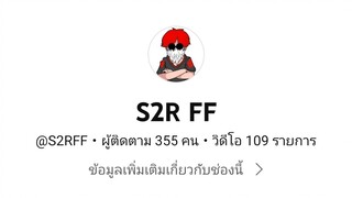 ช่อง ของ S2R FF NO.1