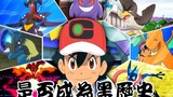 Muji mới phá vỡ thế giới quan! Vì sao mùa Pokémon mới liên tục bị chỉ trích?