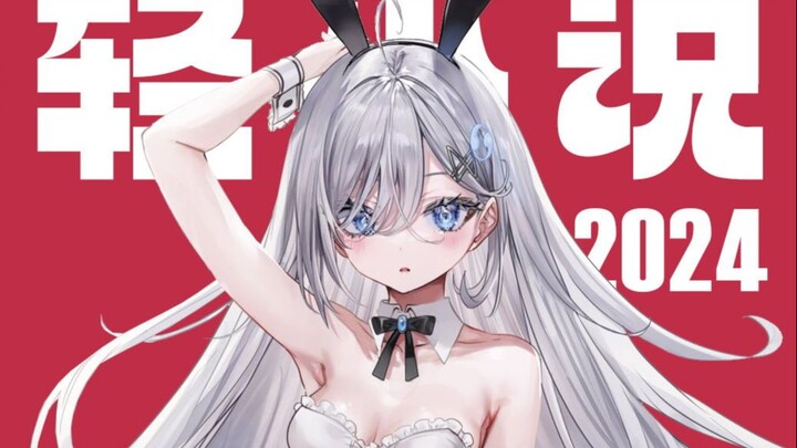 2024 Japanese light novel rankings [This light novel is amazing! ]