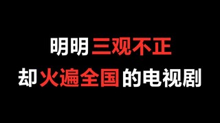 [Kho hàng] Phim truyền hình rõ ràng có lượt xem không chính xác nhưng cuối cùng lại trở nên nổi tiến