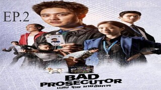 EP.2 ซีรี่ย์เกาหลี แสบ ร้าย นายอัยการ Bad Prosecutor พากย์ไทย