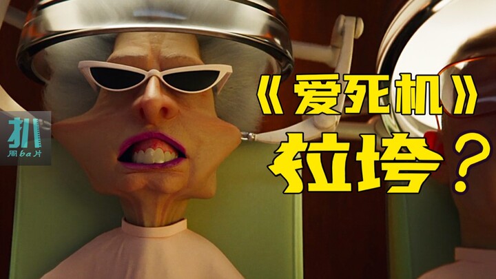 【扒】《爱死机》第二季，科技改善生活，我们却越活越累！《爱死亡和机器人》之科技怪圈