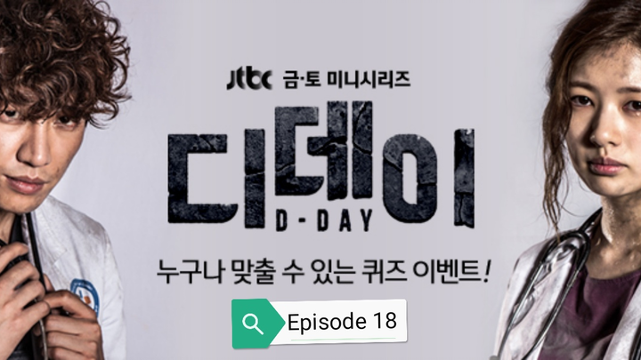 D-DAY KOREAN SERIES (DISASTER MOVIE) EPISODE 18