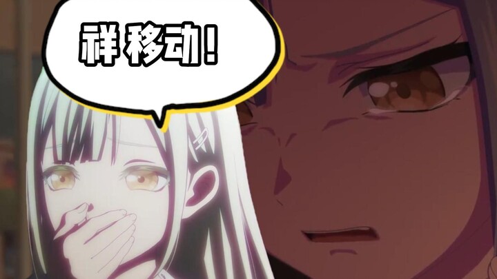 无论祥子说什么都只会说saki移动的屑睦头