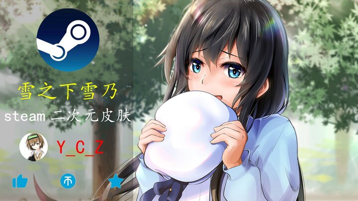[Yu*noshita Yukino] Steam beautification | Come in and find your real thing