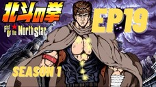 Hokuto no Ken S1 Ep19 [ENG SUB]