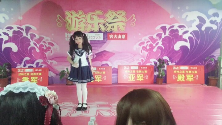 A Primary Pupil Danced to [Friday Morning] in an Otaku Competition.