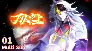 Multi Sub【万人之上】| Above Countless People | EP 01 修仙世界却获得练武金手指？
