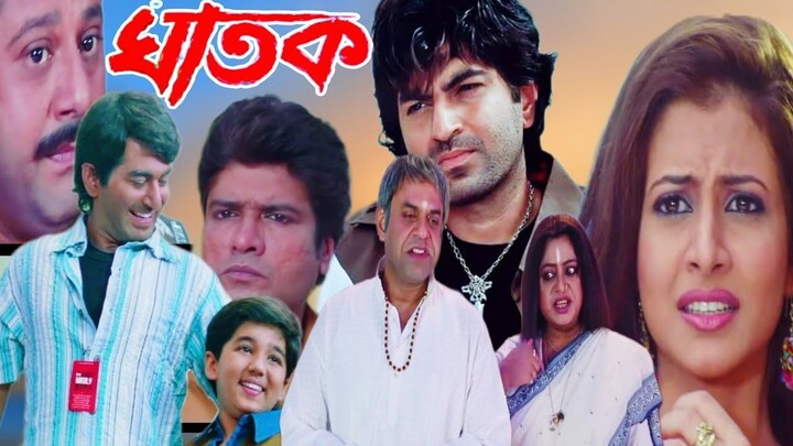Ghatak ( ঘাতক মুভি ) Full Movie Bangla Jeet Koel Mallick HD